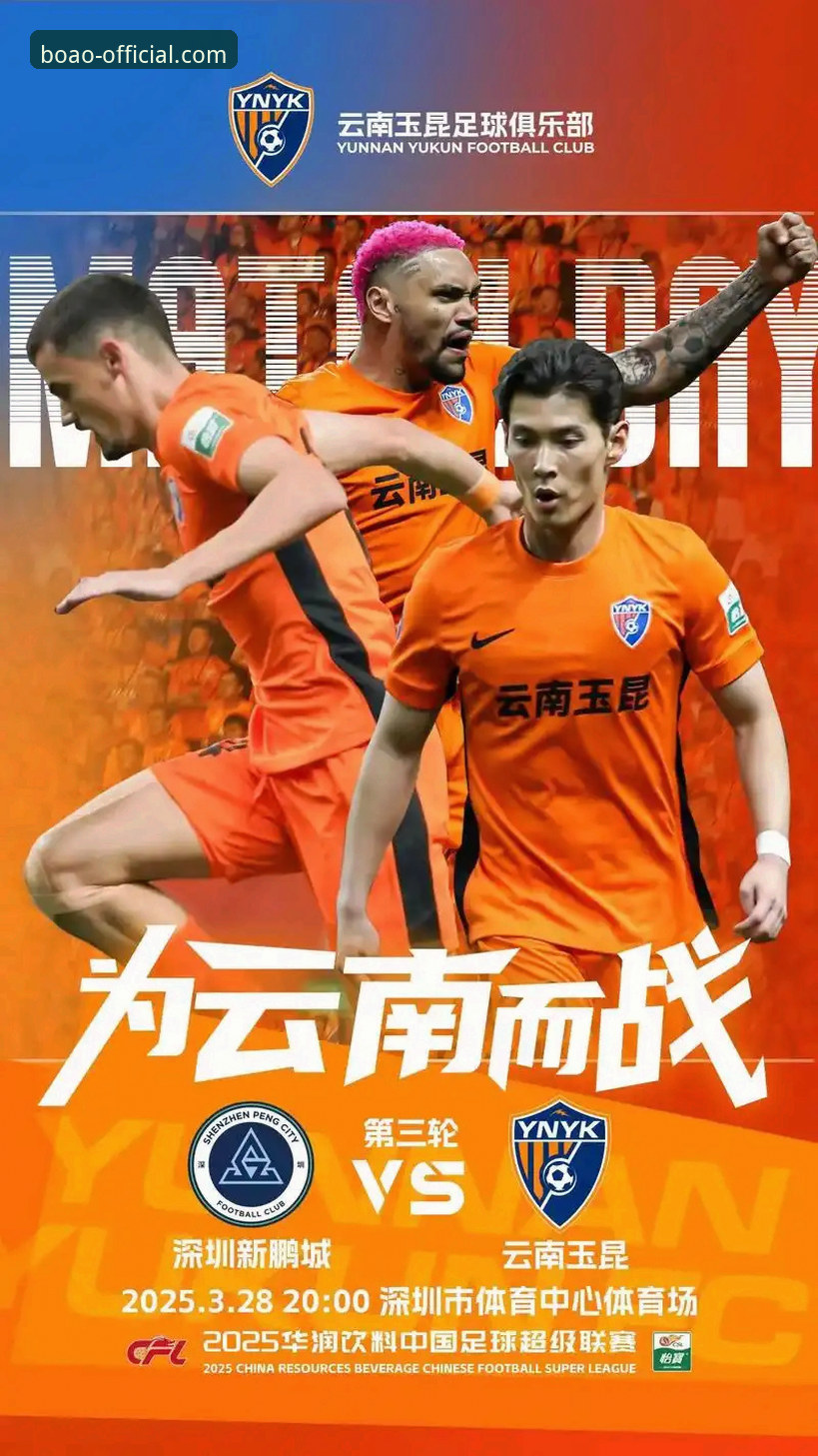 中超激战复盘：云南玉昆3-3北京国安，平局背后的战术博弈与观赛实用指南