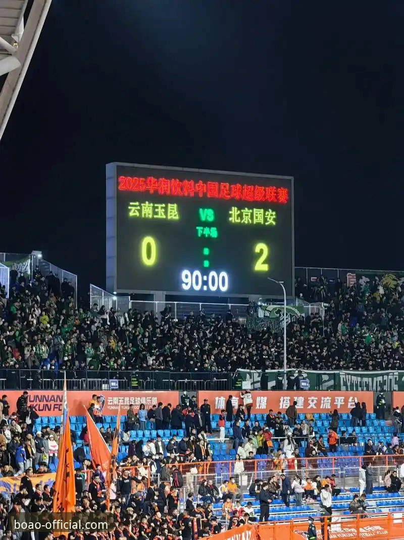 云南玉昆3-3北京国安：博奥体育平台观赛体验与赛事回顾