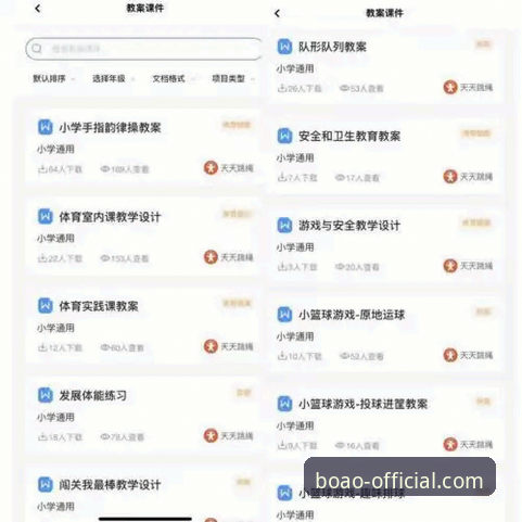博奥体育官方App下载与使用操作教程：从零开始的完整指南